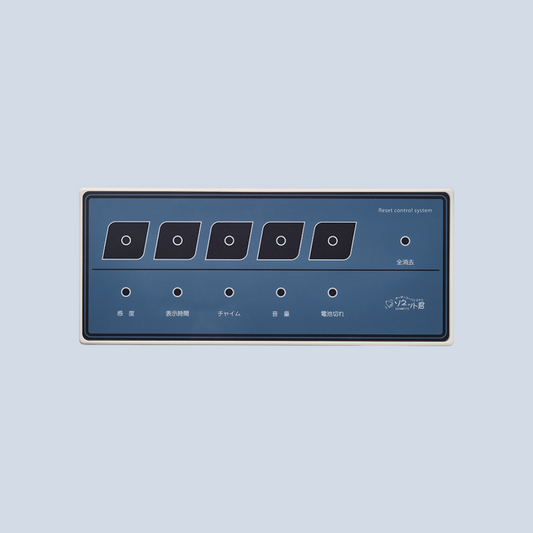 受信機｜消し機SER-１
