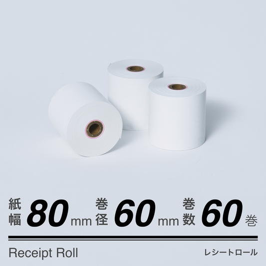 ロール紙（80mm60mm）60巻