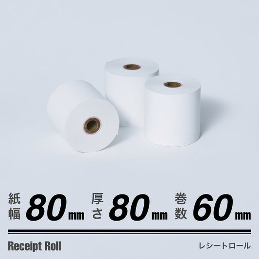 ロール紙（80mm80mm）60巻